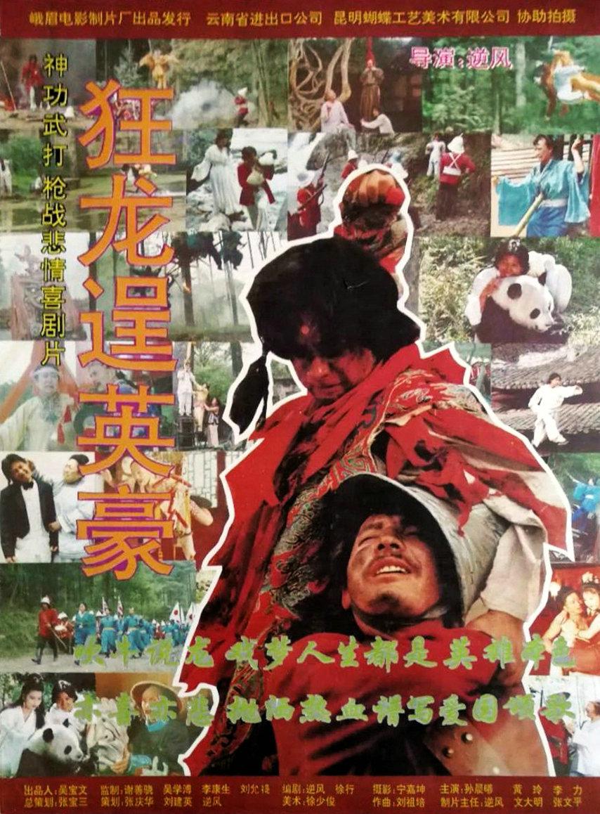 Kuang long cheng ying hao